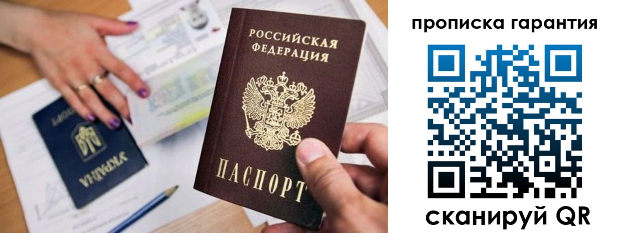 миграционный учет в Дальнереченске