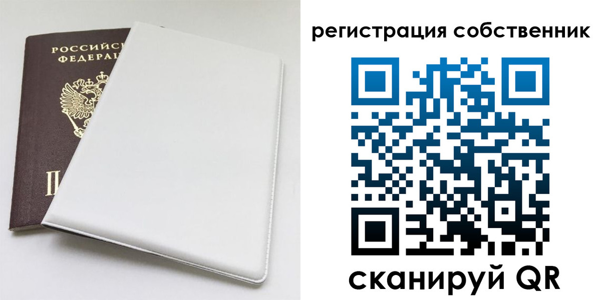 временная регистрация для школы в Дальнереченске
