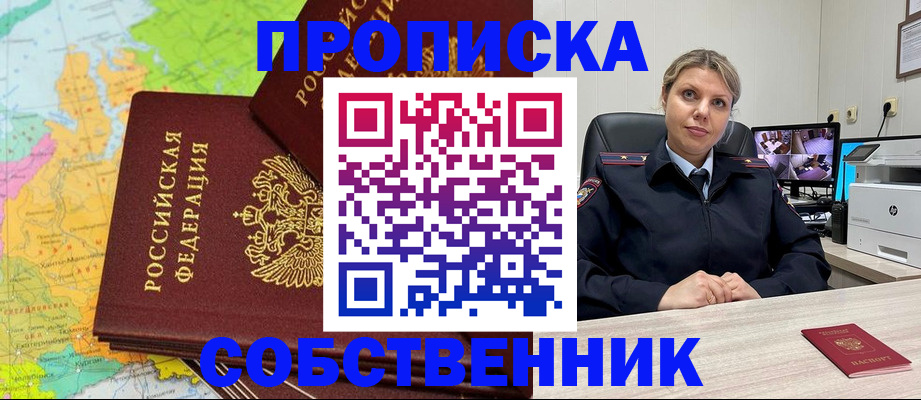 прописка гарантия в Дальнереченске