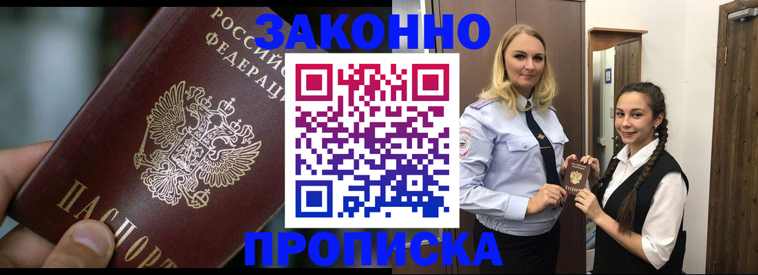 временная регистрация адрес в Дальнереченске