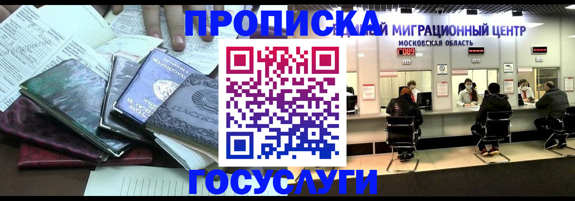 временная регистрация адрес в Дальнереченске