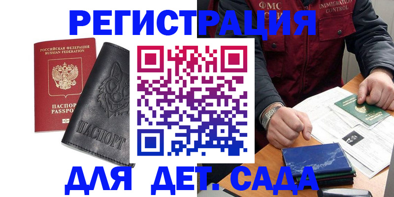 временная регистрация в квартире в Дальнереченске
