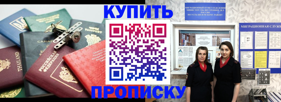 прописка в квартире в Дальнереченске