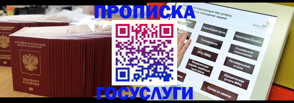 миграционный учет в Дальнереченске