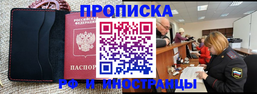 регистрация для дет. сада в Дальнереченске