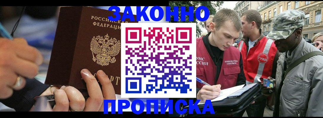 временная регистрация адрес в Дальнереченске