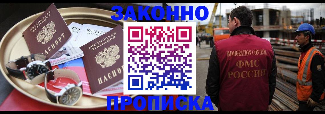 временная регистрация для школы в Дальнереченске
