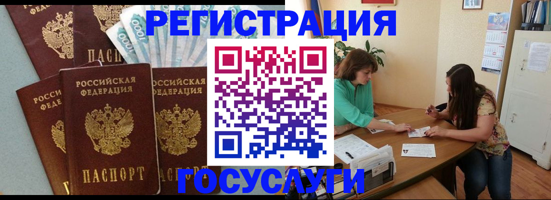 регистрация в Дальнереченске